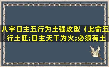 八字 强攻型|八字为强攻型 罕见的五大贵人命格